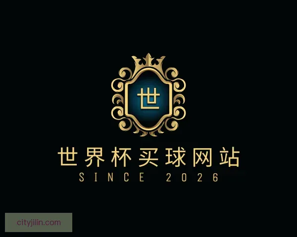 了解世界杯买球